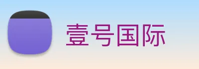 壹号国际 logo